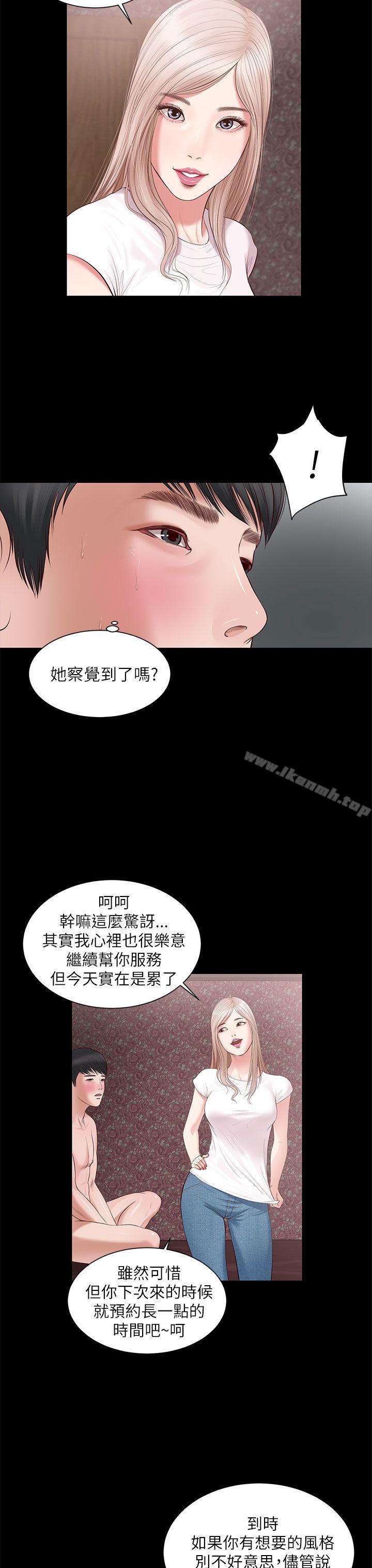 《流浪貓》漫画 第7話