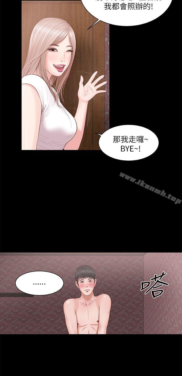 《流浪貓》漫画 第7話