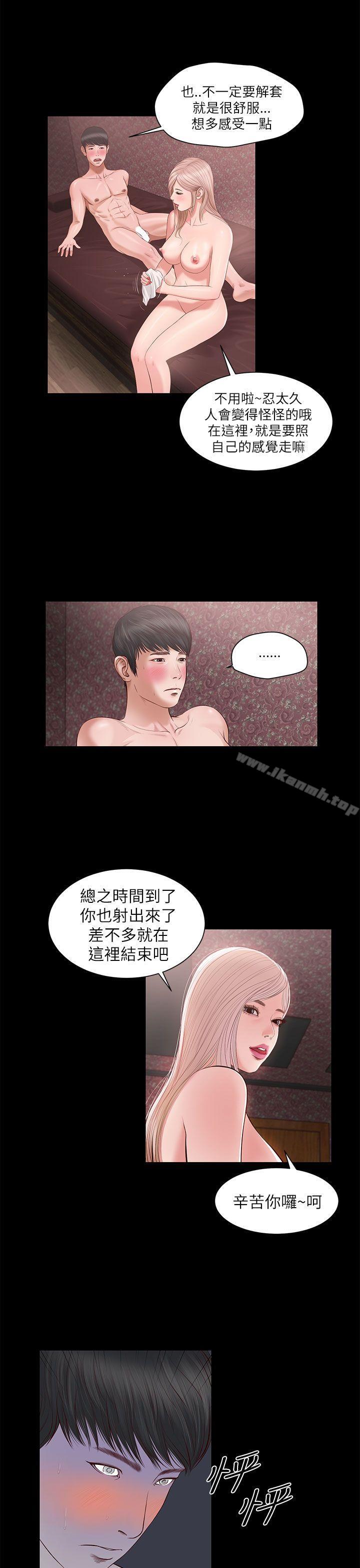 《流浪貓》漫画 第7話