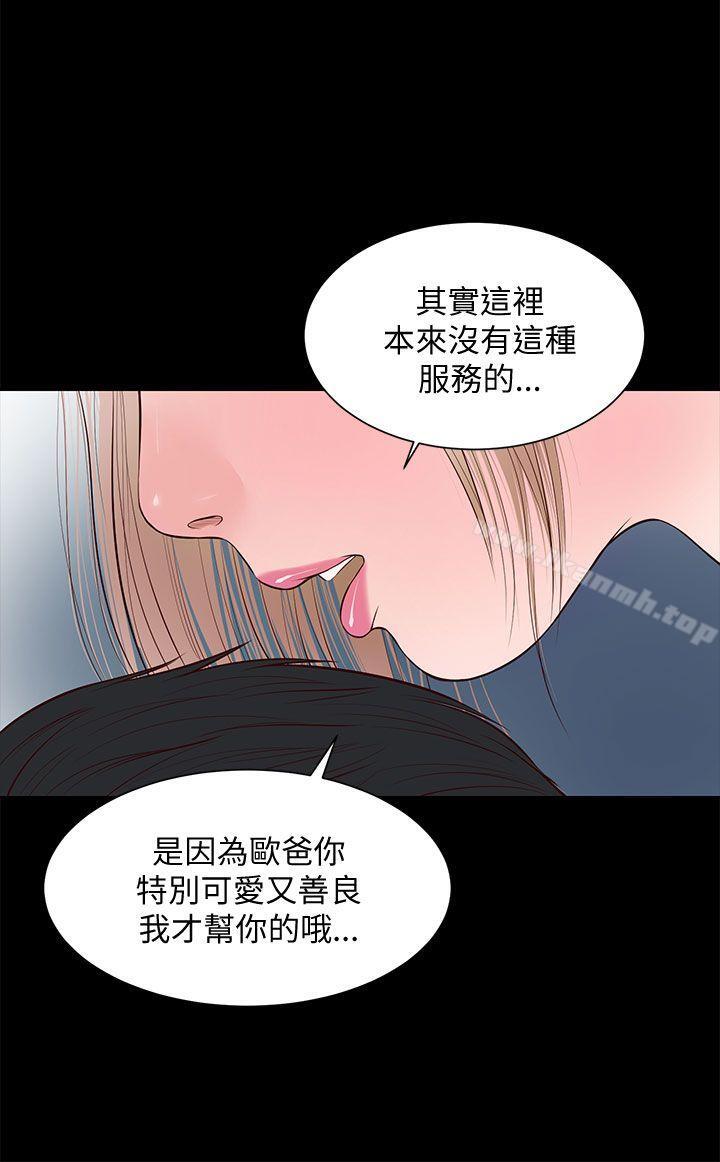 《流浪貓》漫画 第7話