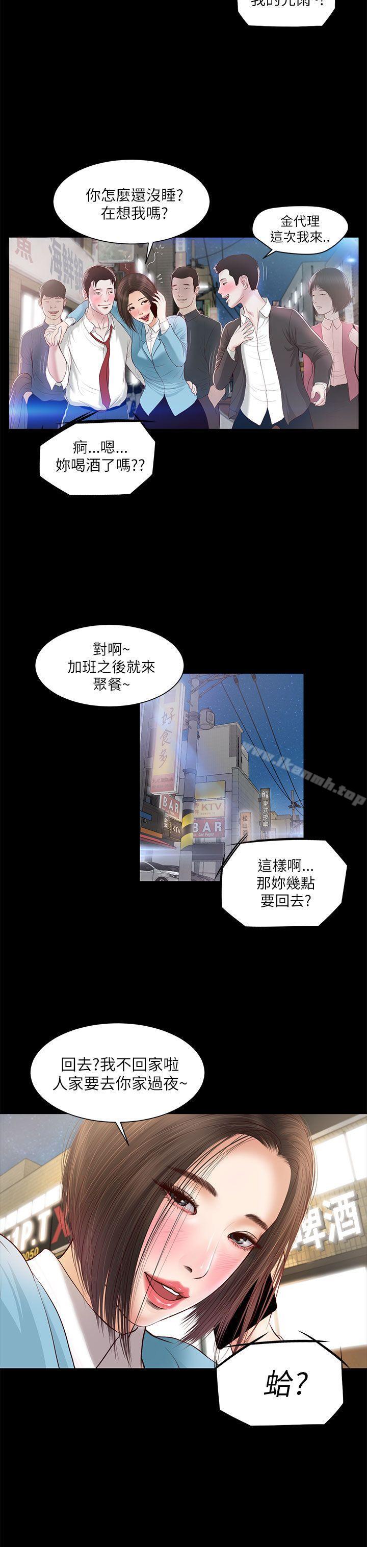 《流浪貓》漫画 第7話
