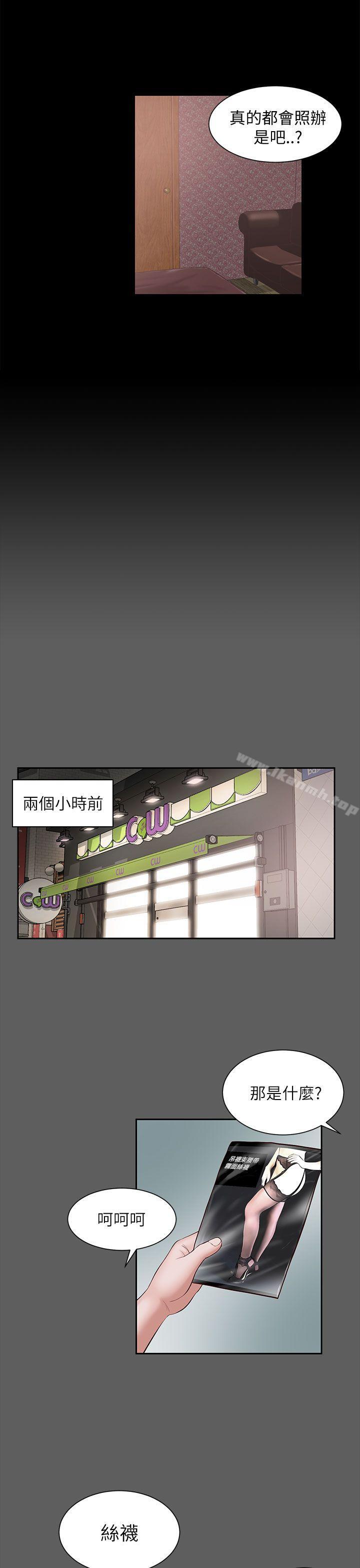 《流浪貓》漫画 第7話