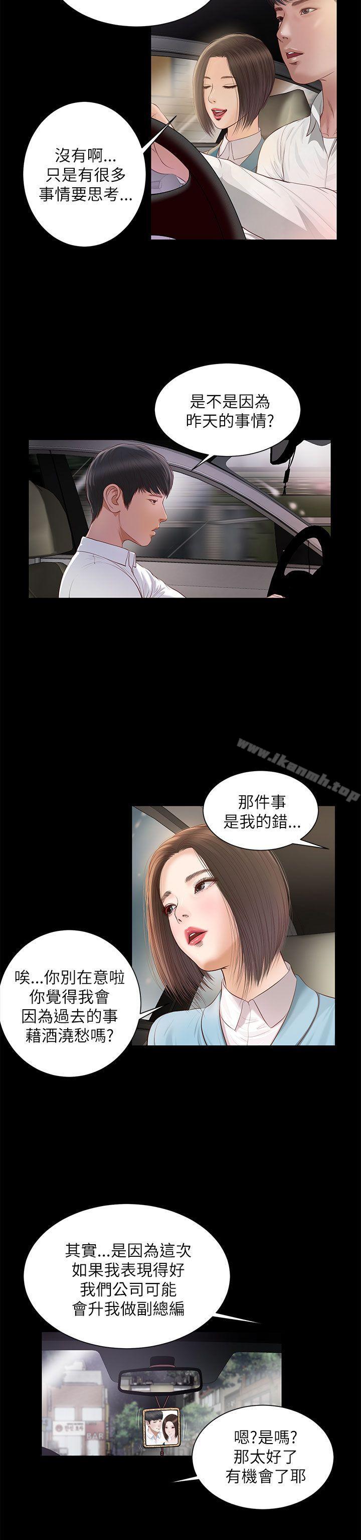 《流浪貓》漫画 第7話