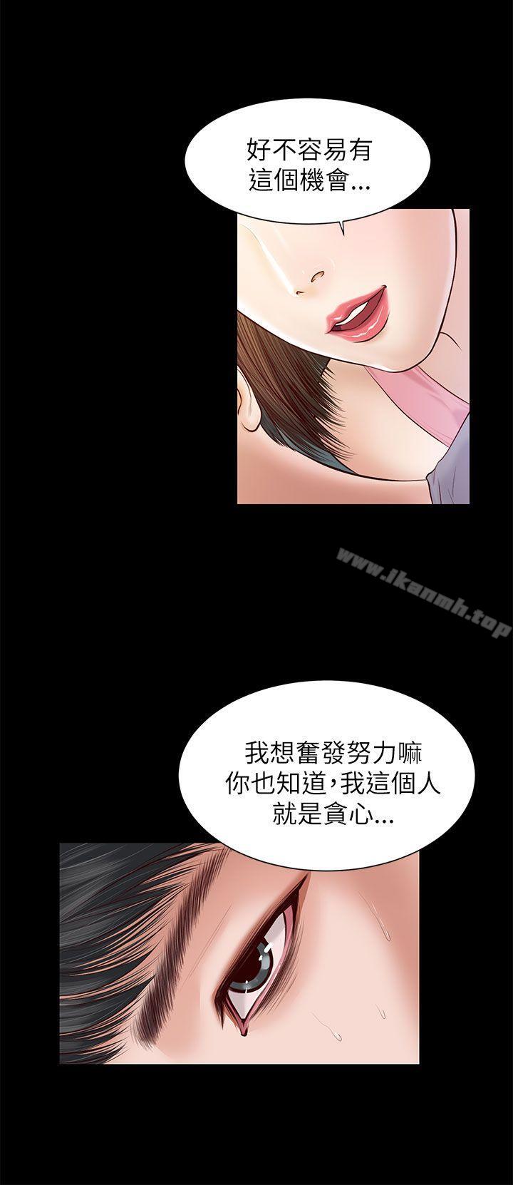 《流浪貓》漫画 第8話