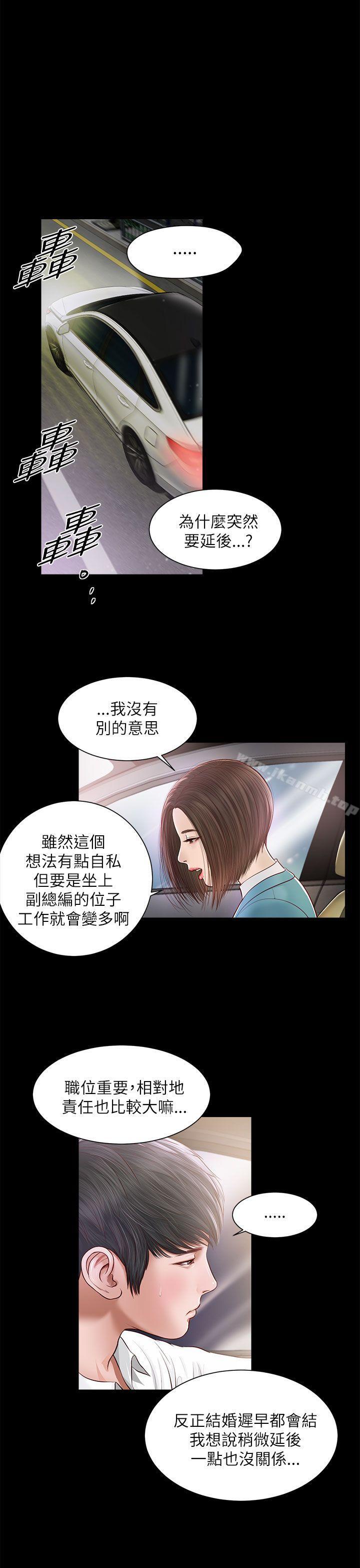 《流浪貓》漫画 第8話