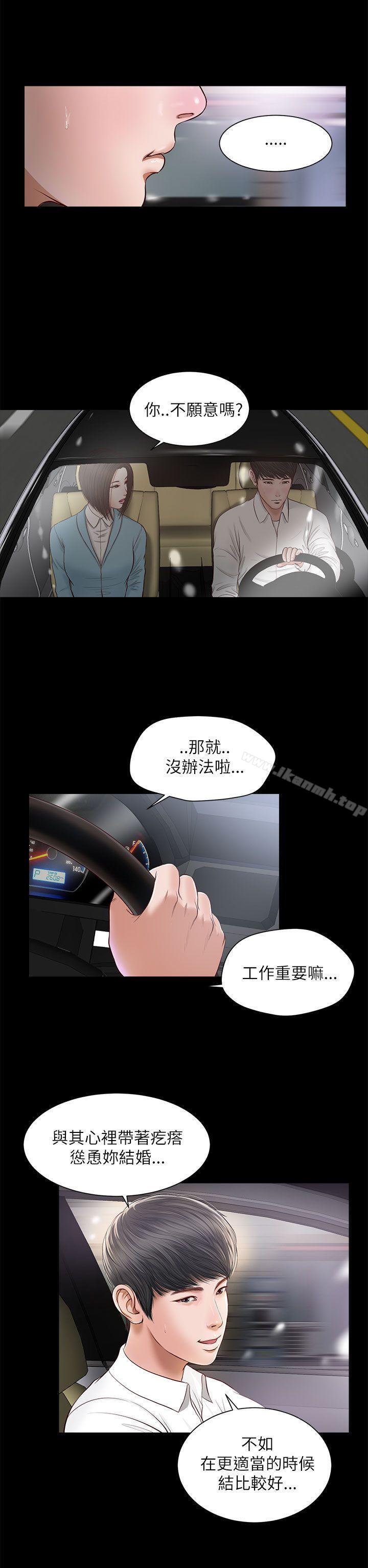 《流浪貓》漫画 第8話