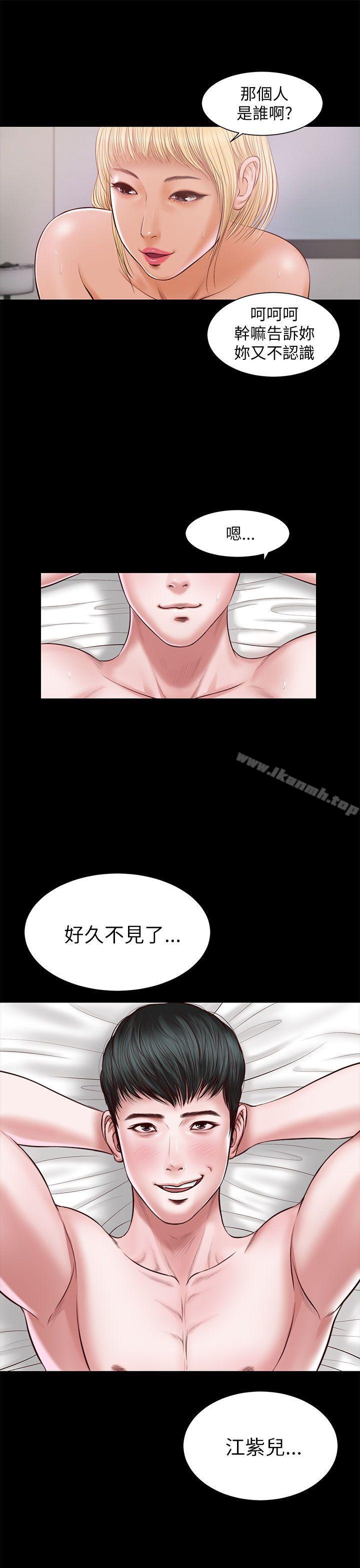 《流浪貓》漫画 第8話