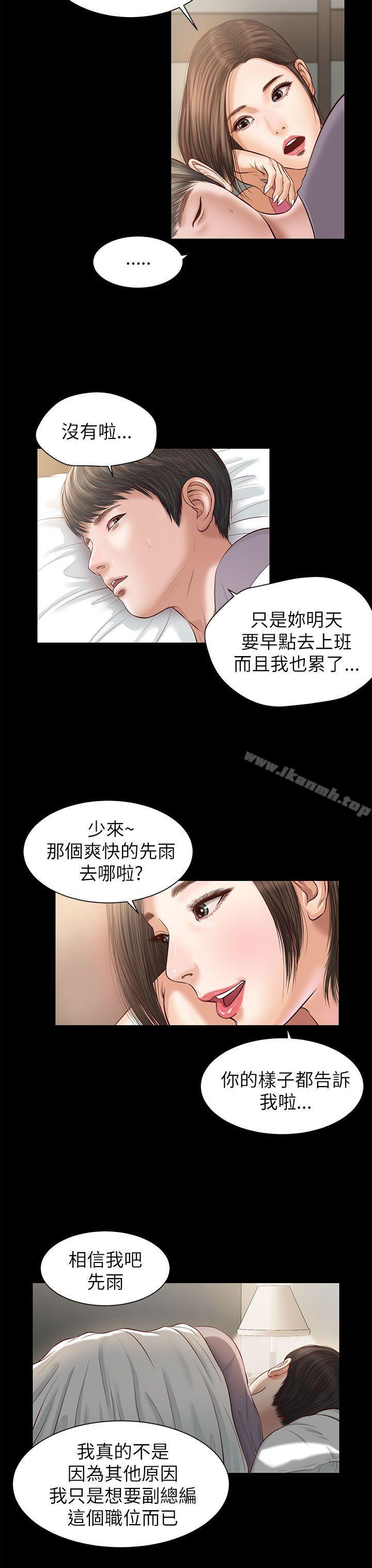 《流浪貓》漫画 第8話