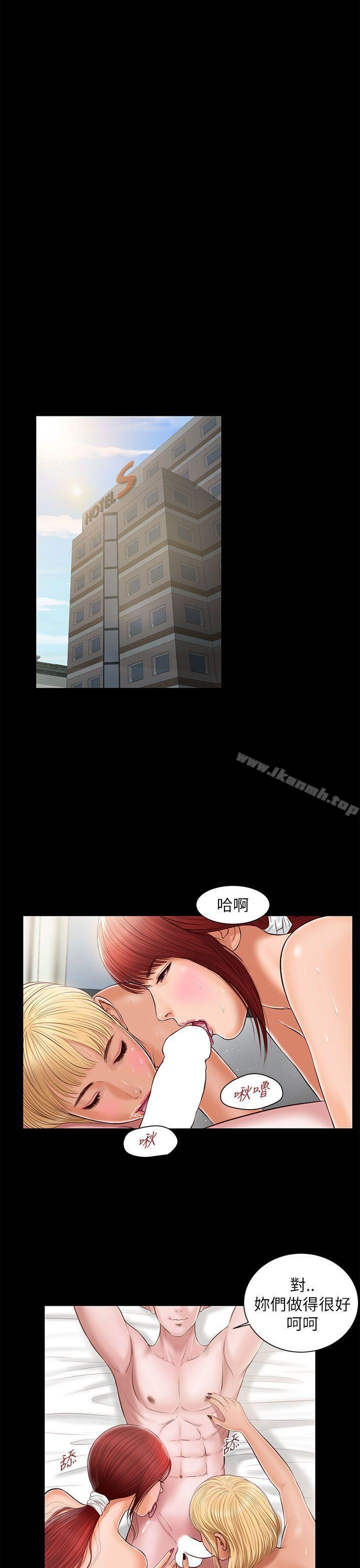 《流浪貓》漫画 第8話