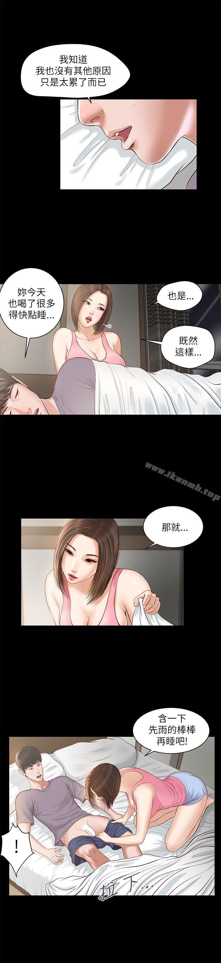 《流浪貓》漫画 第8話