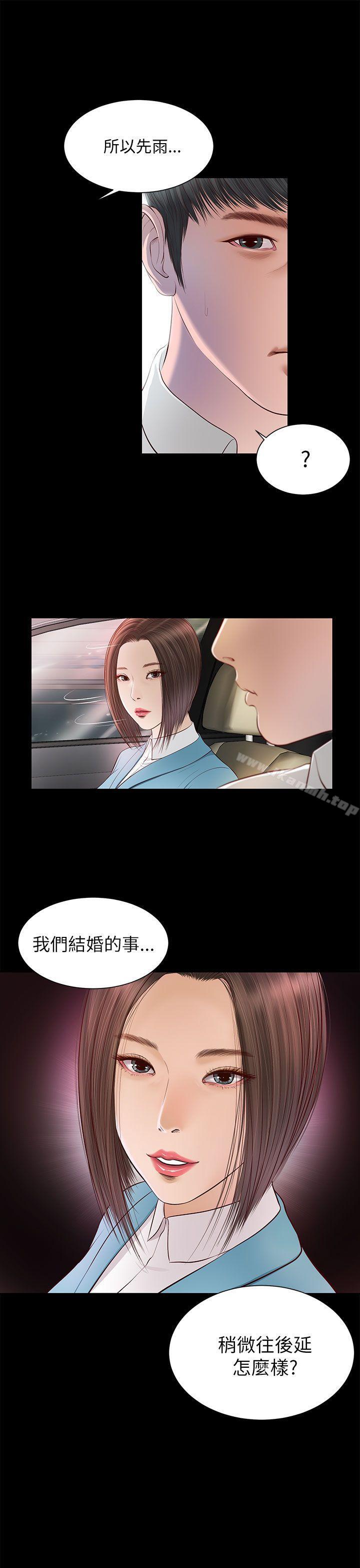 《流浪貓》漫画 第8話