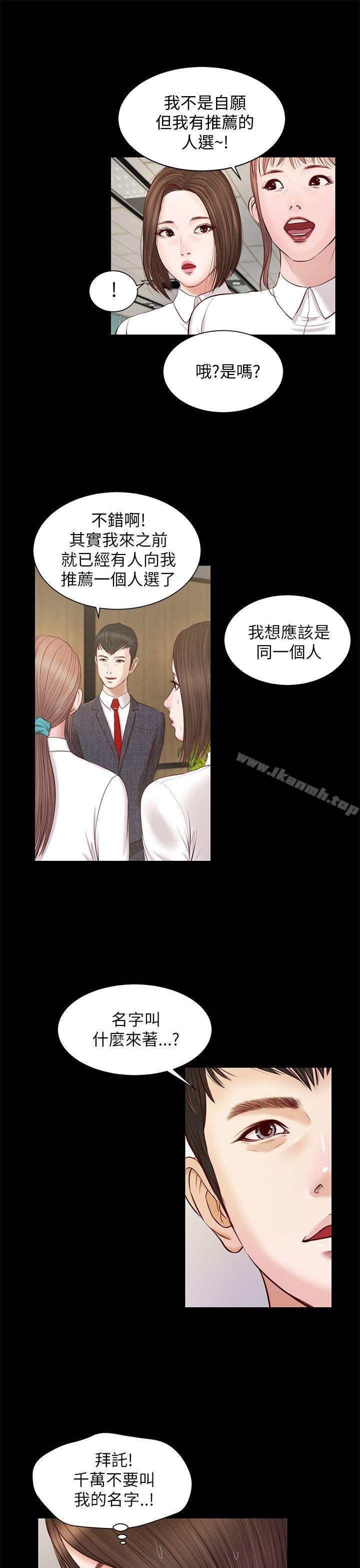 《流浪貓》漫画 第9話
