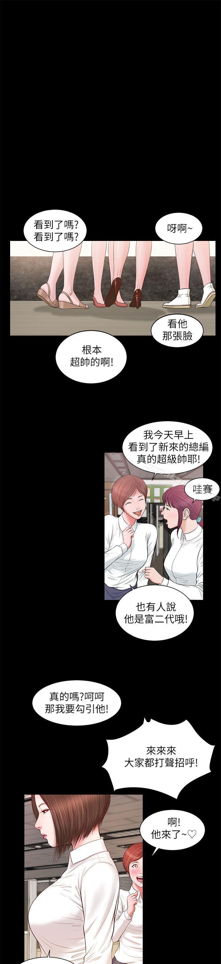 《流浪貓》漫画 第9話