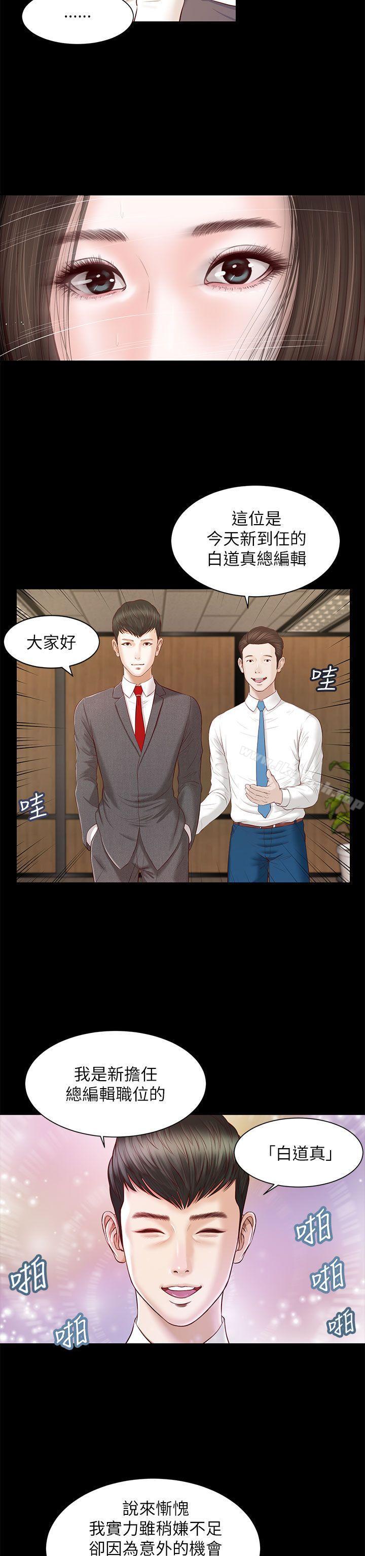 《流浪貓》漫画 第9話