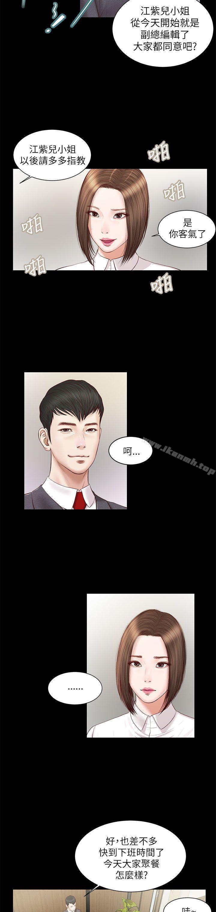 《流浪貓》漫画 第9話