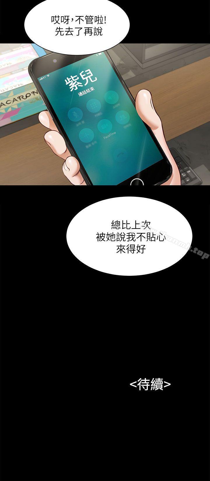 《流浪貓》漫画 第9話