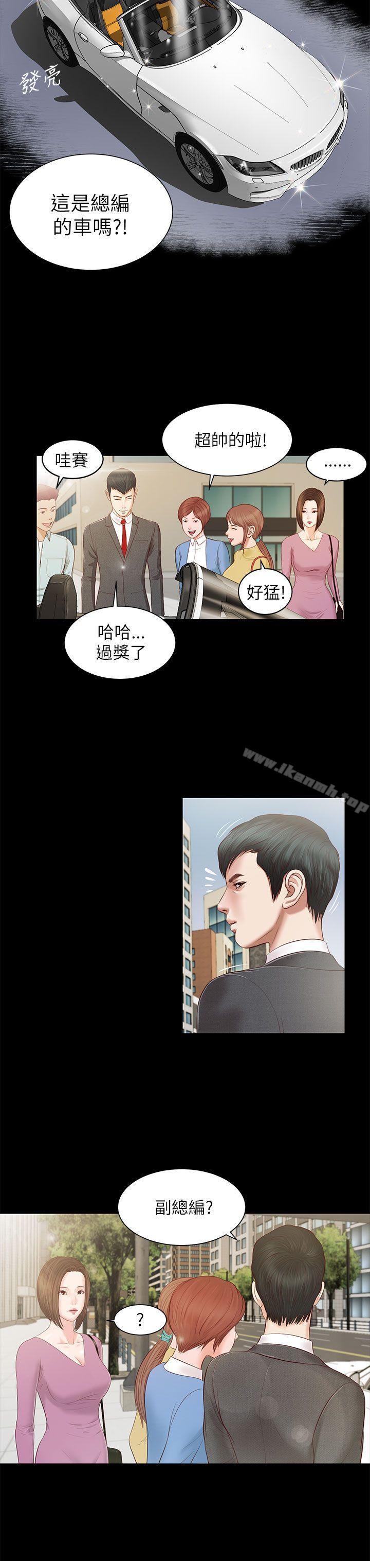 《流浪貓》漫画 第9話