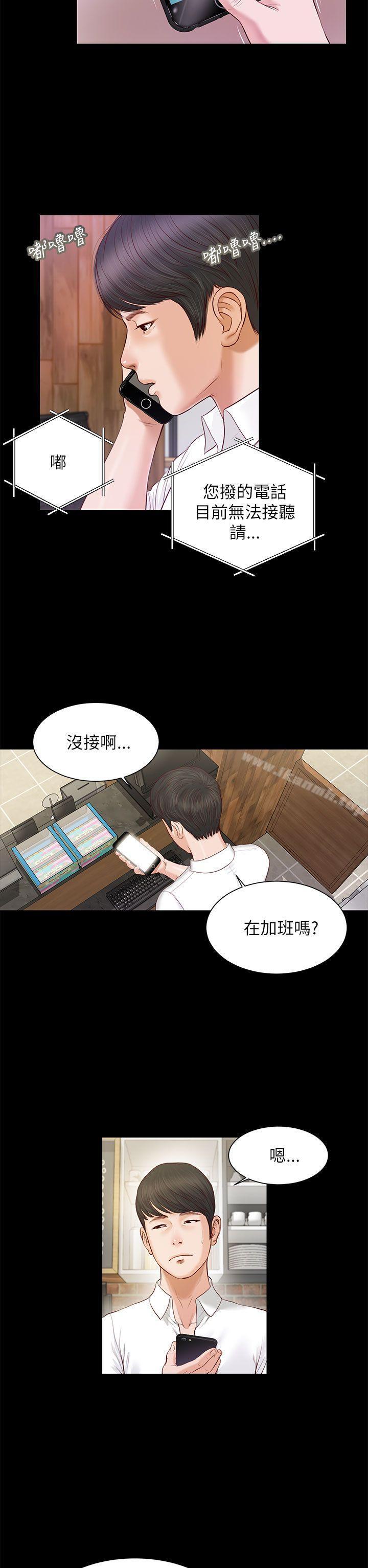 《流浪貓》漫画 第9話