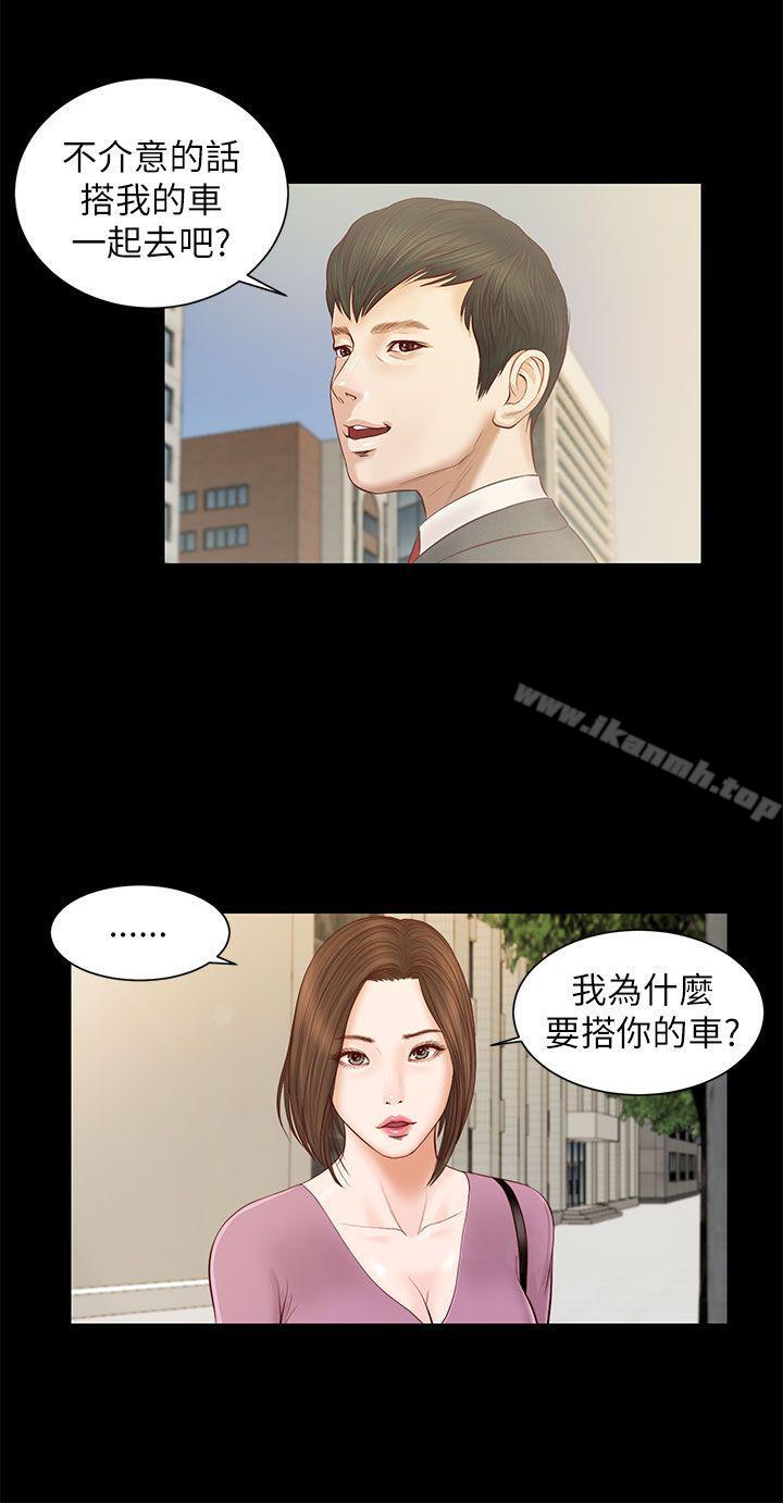 《流浪貓》漫画 第9話