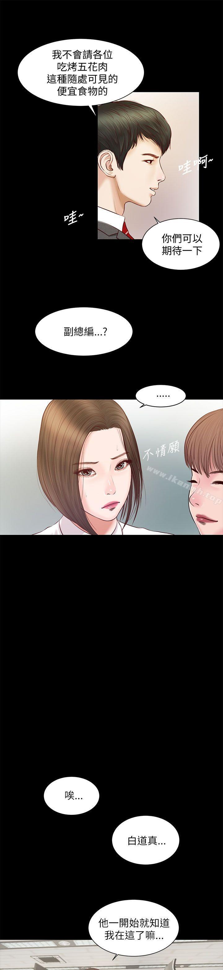 《流浪貓》漫画 第9話