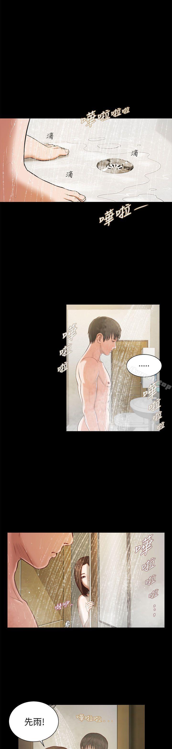 《流浪貓》漫画 第9話