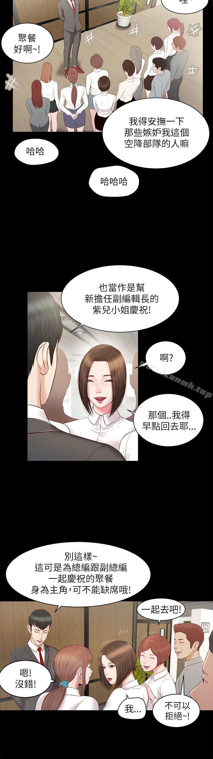 《流浪貓》漫画 第9話