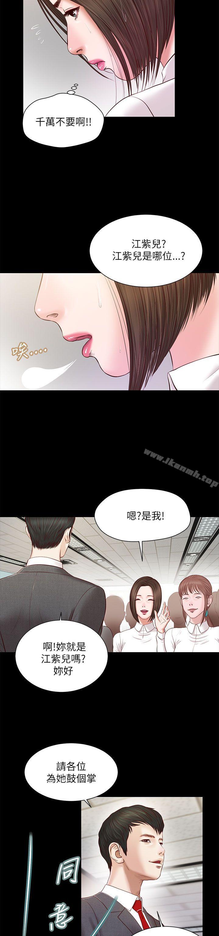 《流浪貓》漫画 第9話