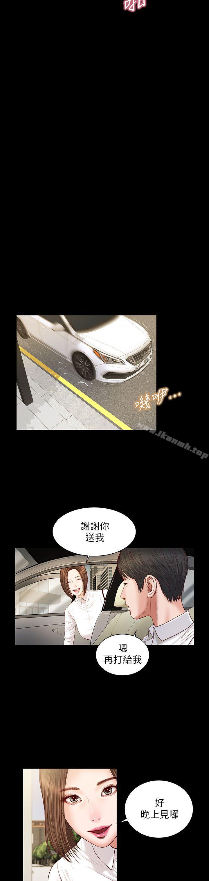 《流浪貓》漫画 第9話