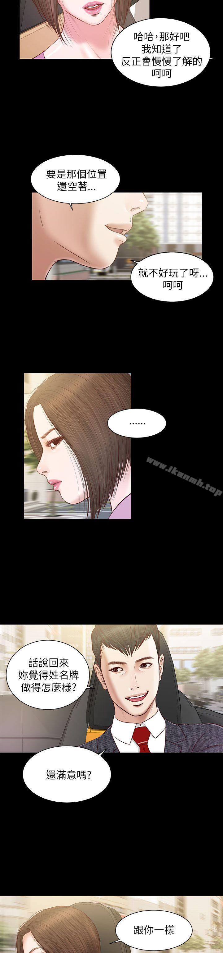 《流浪貓》漫画 第10話