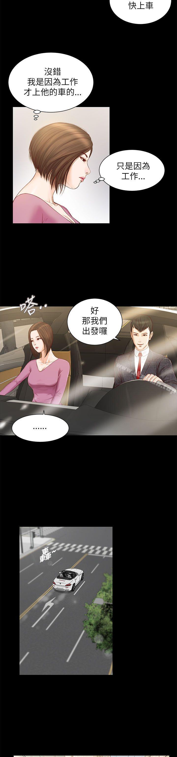 《流浪貓》漫画 第10話
