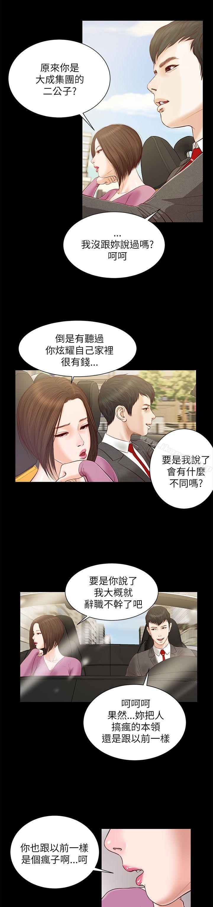 《流浪貓》漫画 第10話