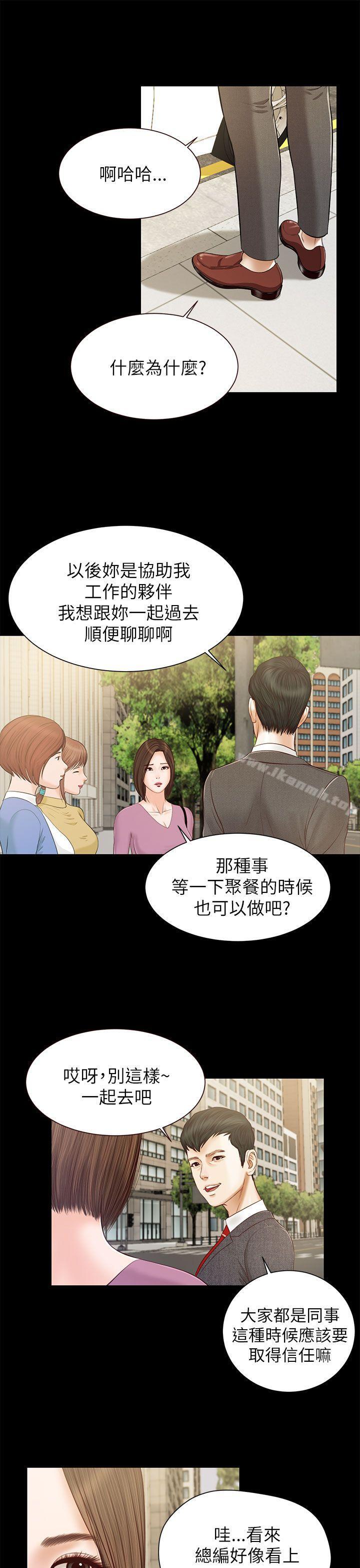《流浪貓》漫画 第10話