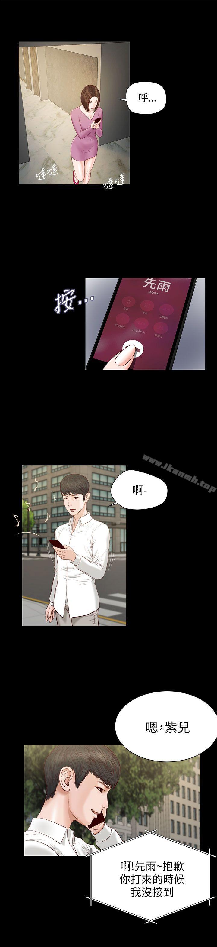 《流浪貓》漫画 第10話