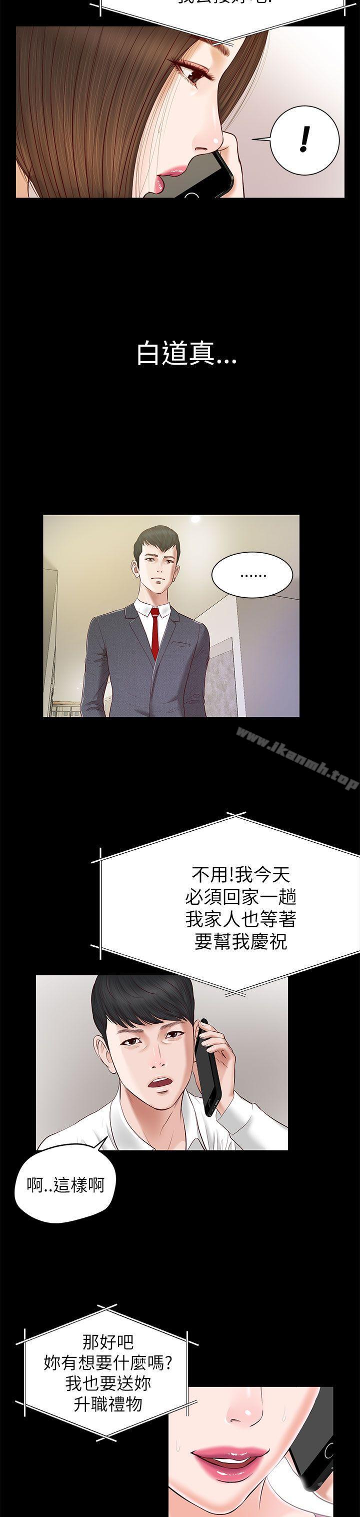 《流浪貓》漫画 第10話