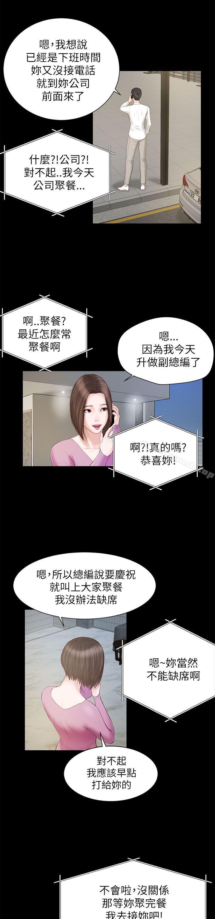 《流浪貓》漫画 第10話