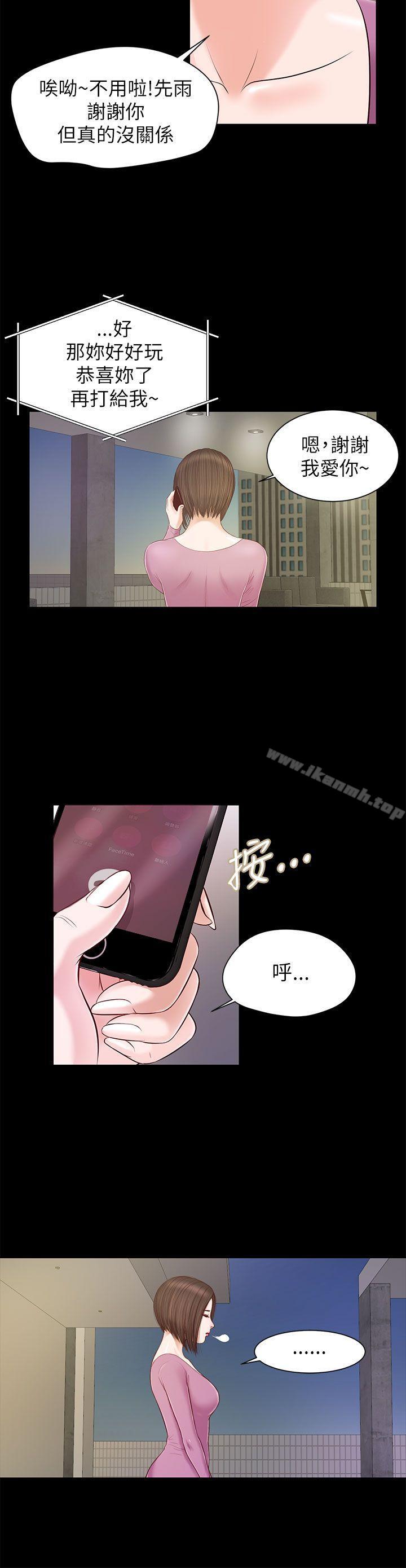 《流浪貓》漫画 第10話