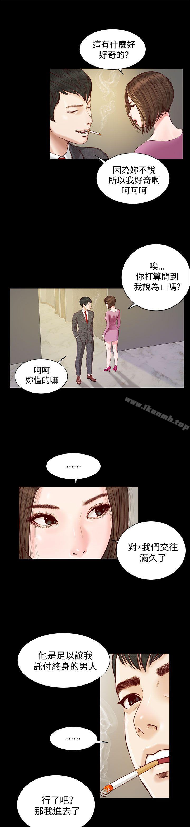 《流浪貓》漫画 第11話