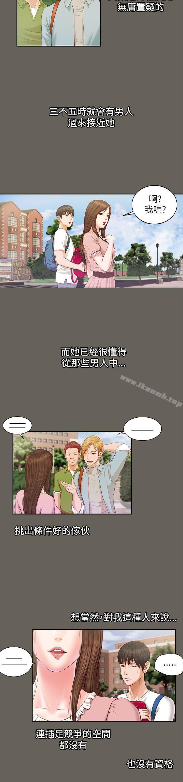 《流浪貓》漫画 第11話