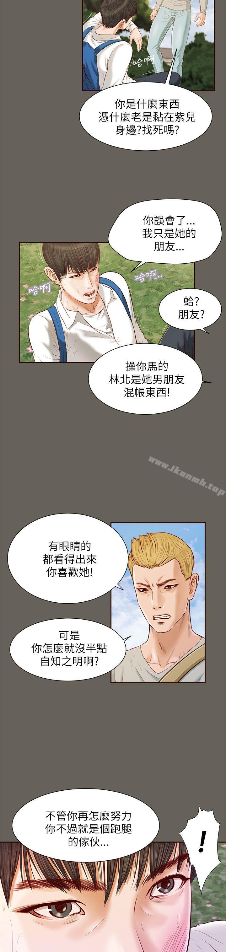 《流浪貓》漫画 第11話