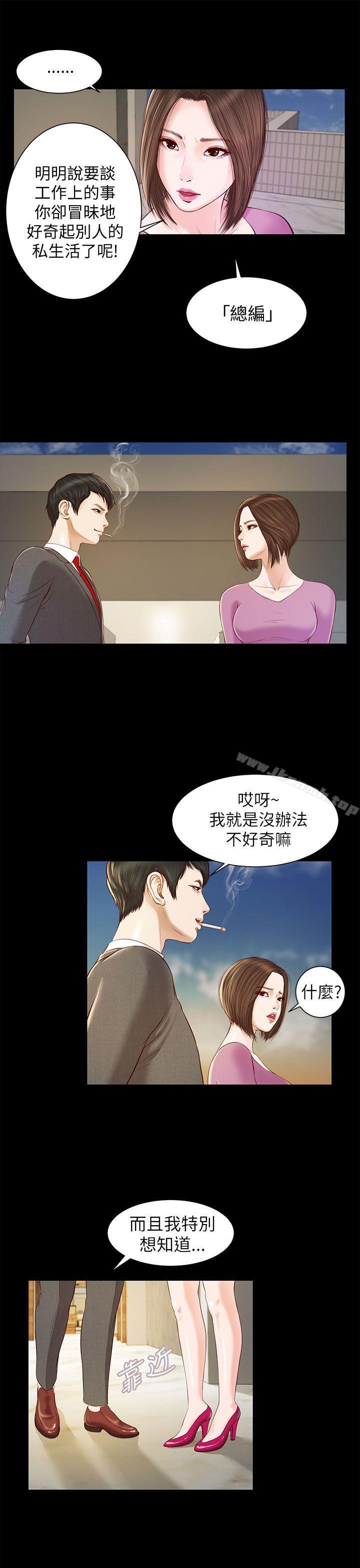 《流浪貓》漫画 第11話