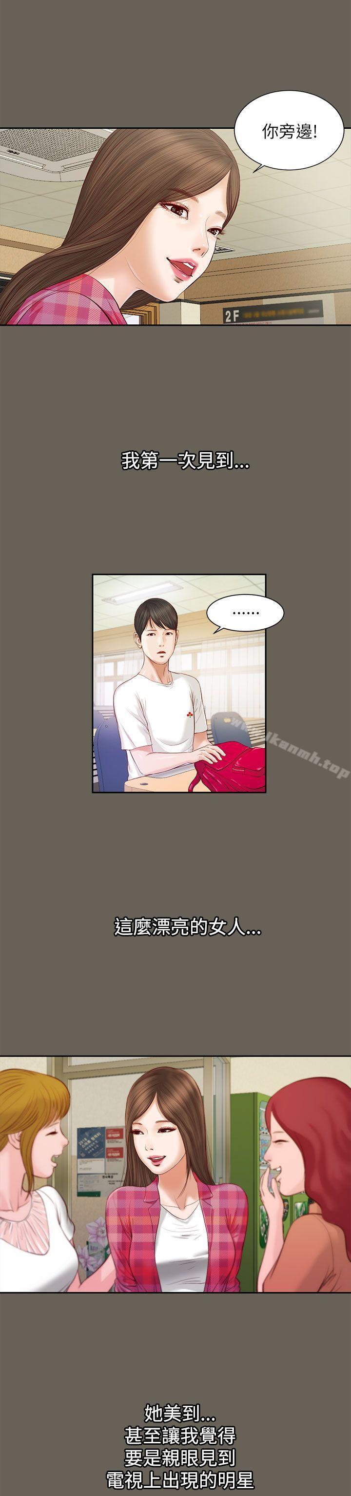 《流浪貓》漫画 第11話