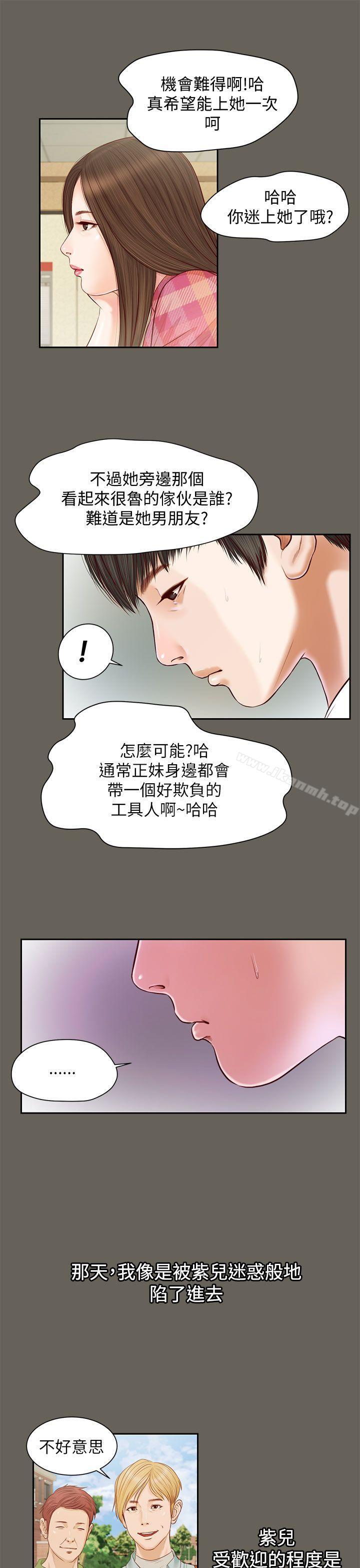 《流浪貓》漫画 第11話