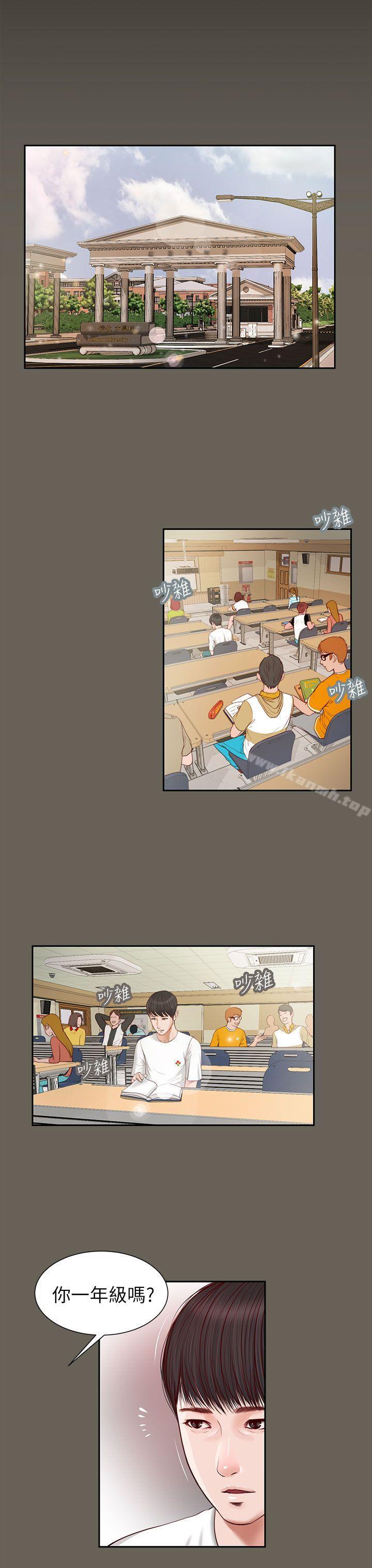 《流浪貓》漫画 第11話