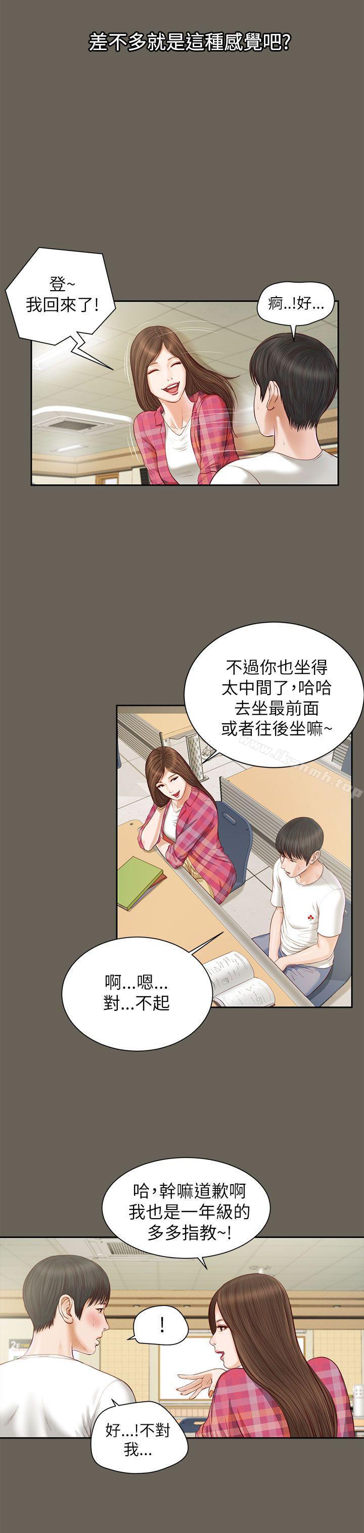 《流浪貓》漫画 第11話