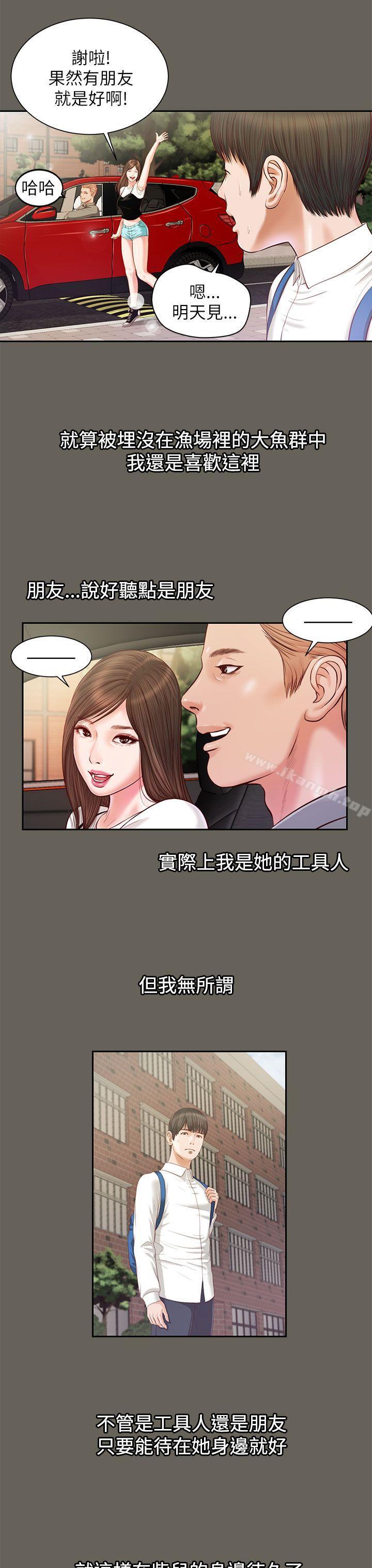 《流浪貓》漫画 第11話