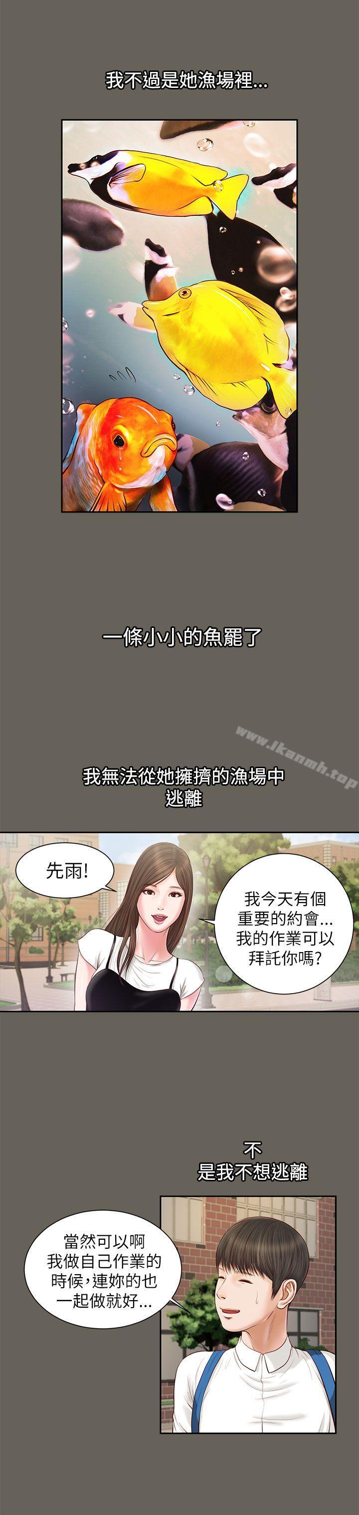 《流浪貓》漫画 第11話