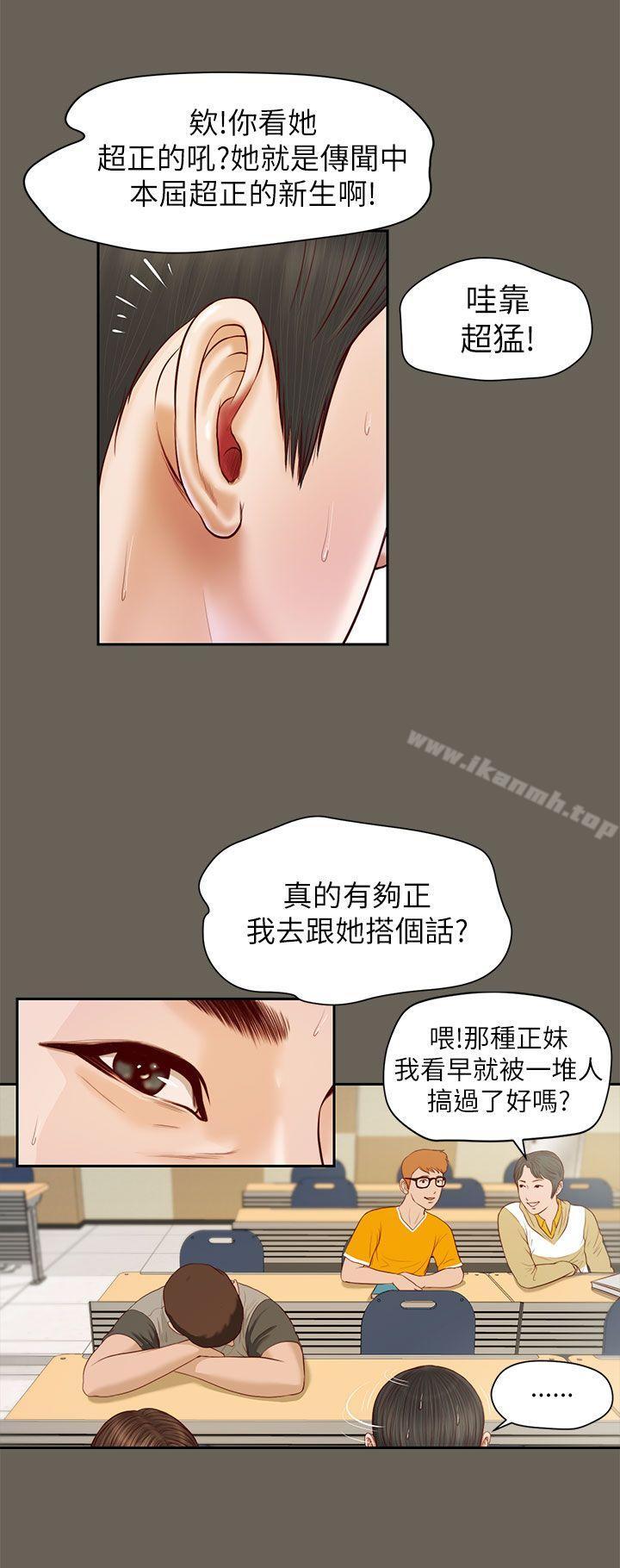 《流浪貓》漫画 第11話