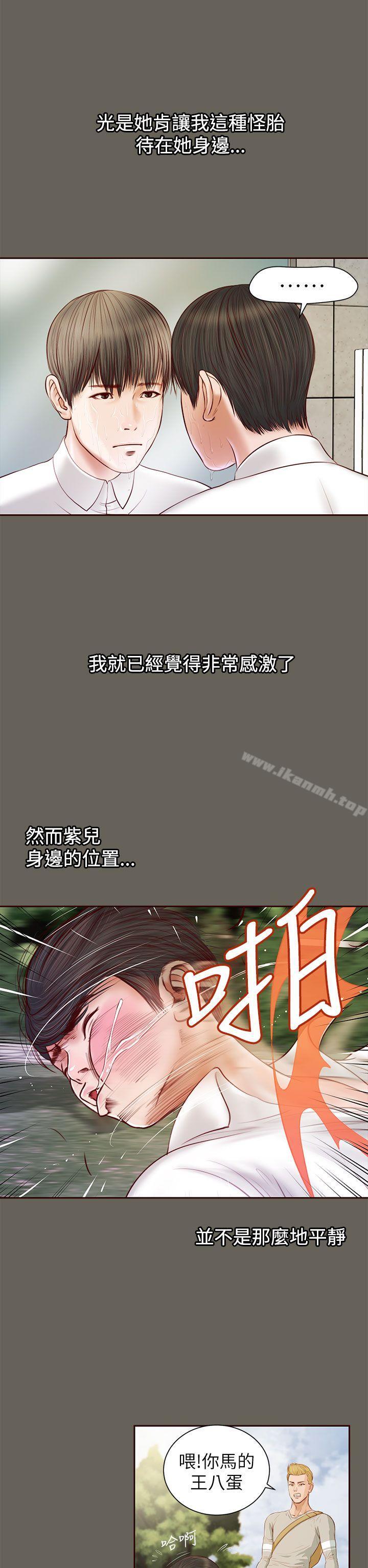 《流浪貓》漫画 第11話