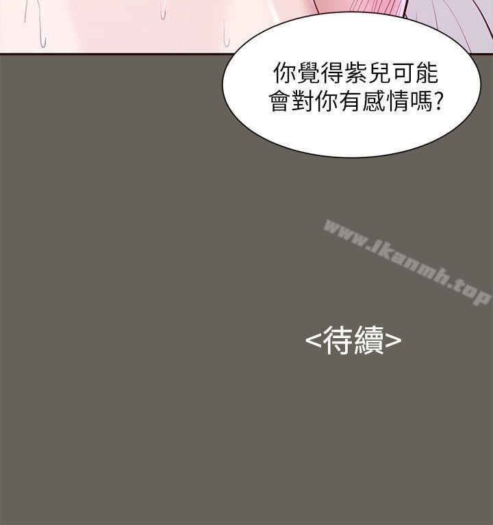 《流浪貓》漫画 第11話