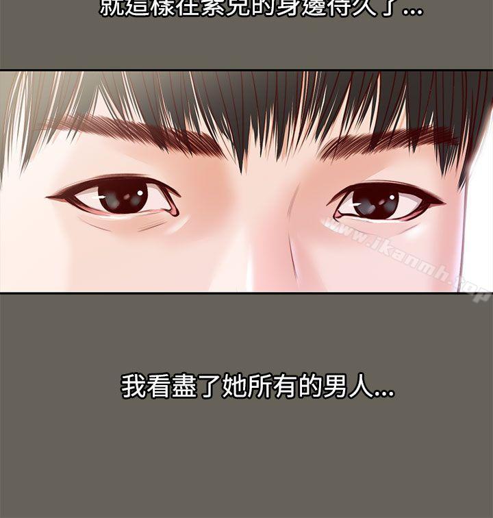 《流浪貓》漫画 第11話
